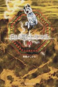 Vol. 10
