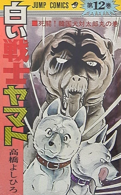 Cover of Vol. 12