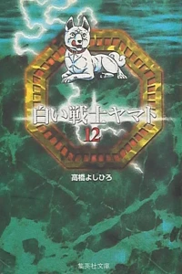 Vol. 12