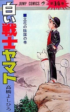 Cover of Vol. 14