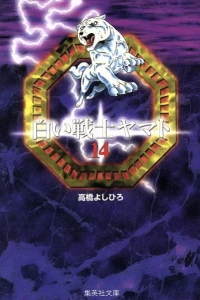 Vol. 14