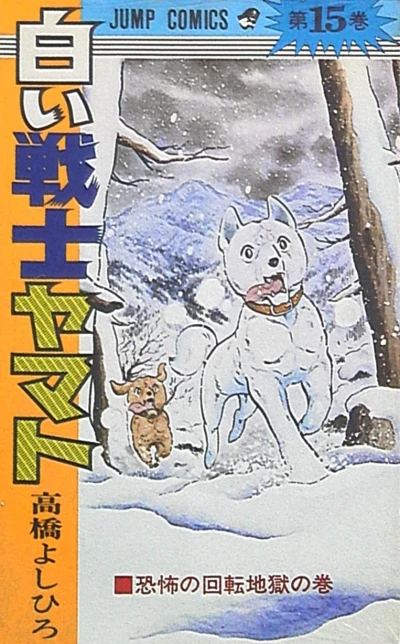 Cover of Vol. 15