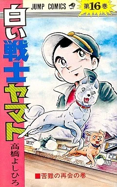 Cover of Vol. 16