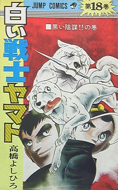 Cover of Vol. 18