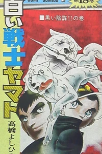 Vol. 18