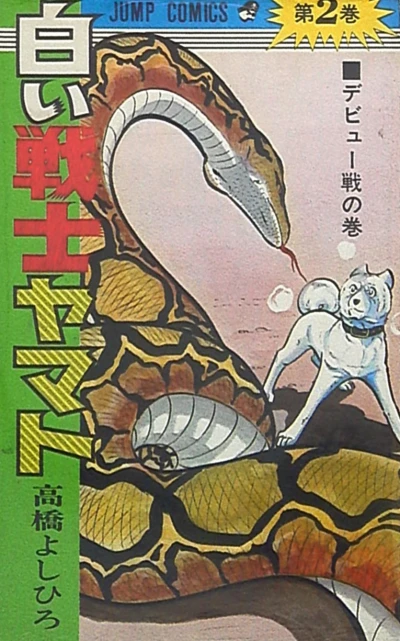 Cover of Vol. 2