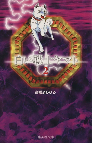 Cover of Vol. 2