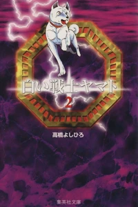 Vol. 2