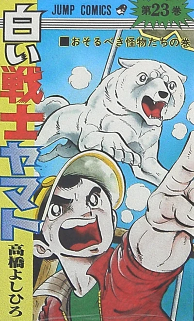 Cover of Vol. 23