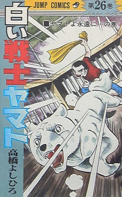 Cover of Vol. 26