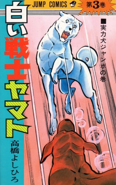 Cover of Vol. 3