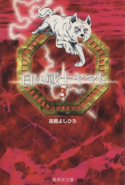 Cover of Vol. 3