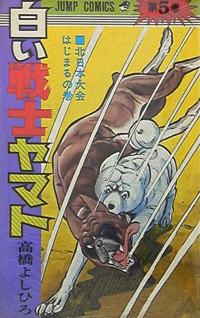 Cover of Vol. 5