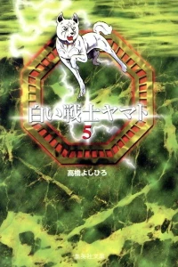 Vol. 5