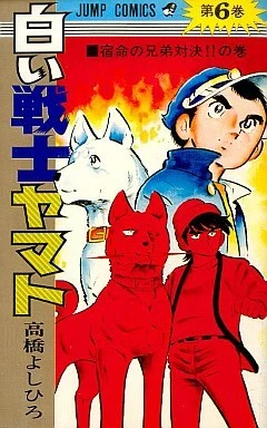 Cover of Vol. 6
