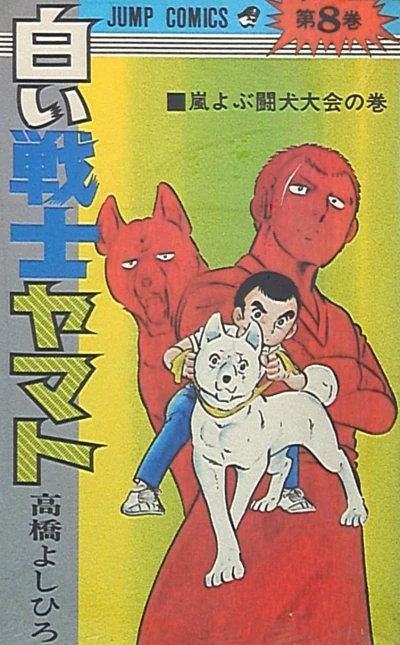 Cover of Vol. 8