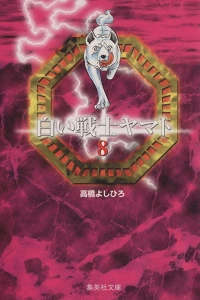 Vol. 8