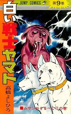 Cover of Vol. 9