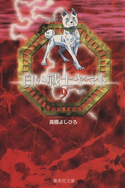 Cover of Vol. 9