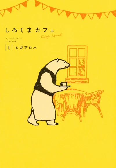 Cover of Vol. 1