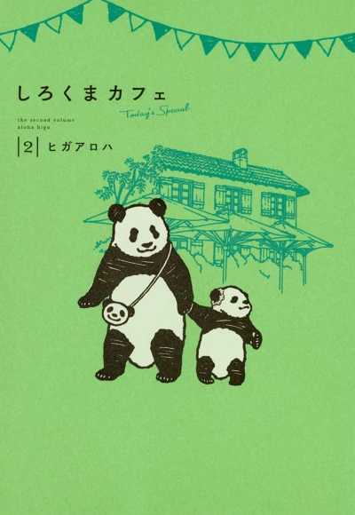 Cover of Vol. 2