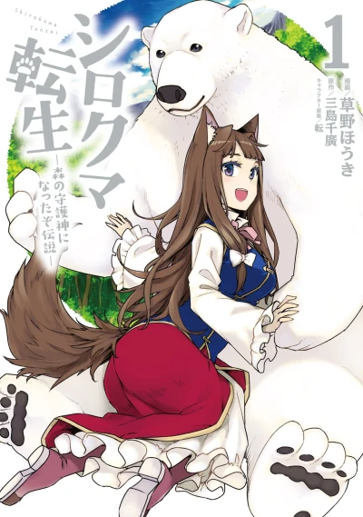 Cover of Vol. 1