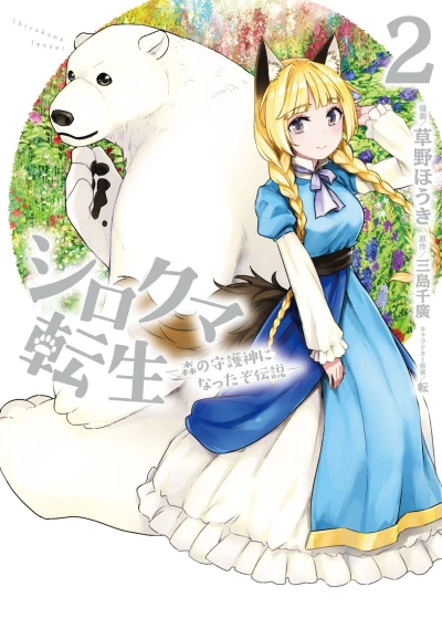Cover of Vol. 2