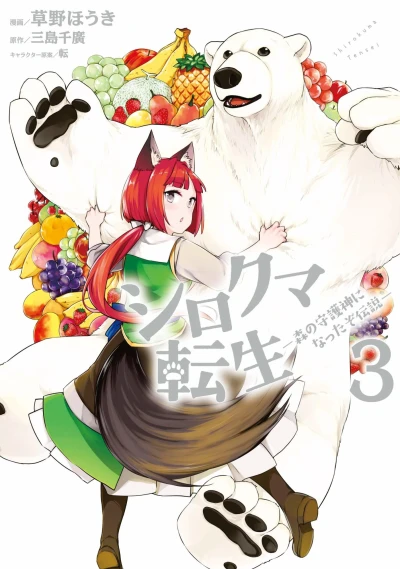 Cover of Vol. 3