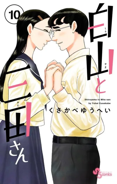 Cover of Volume 10