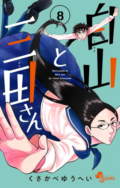Cover of Volume 8