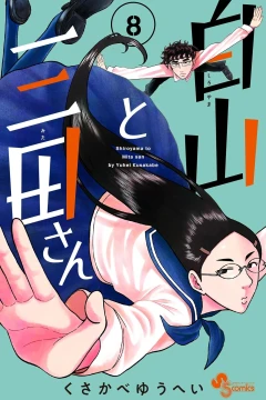 Volume 8