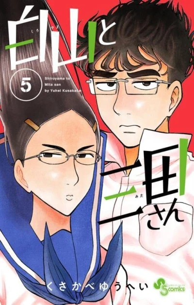 Cover of Volume 5