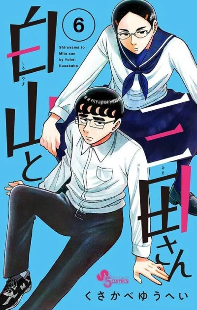 Cover of Volume 6
