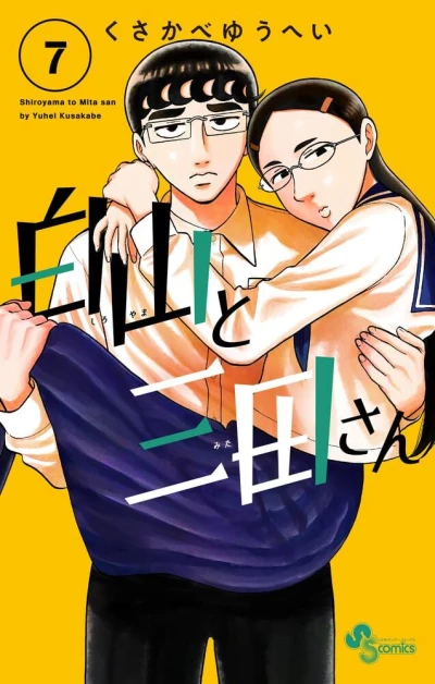 Cover of Volume 7