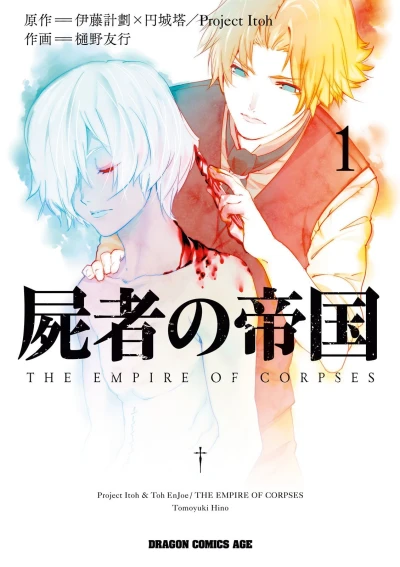 Cover of Vol. 1