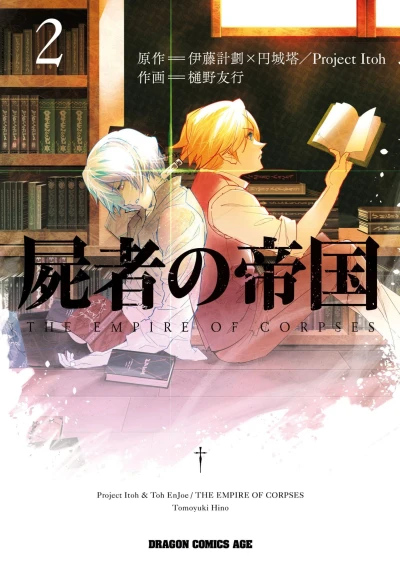 Cover of Vol. 2