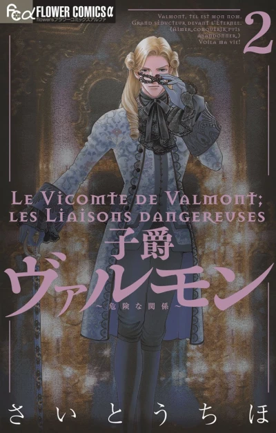 Cover of Vol. 2