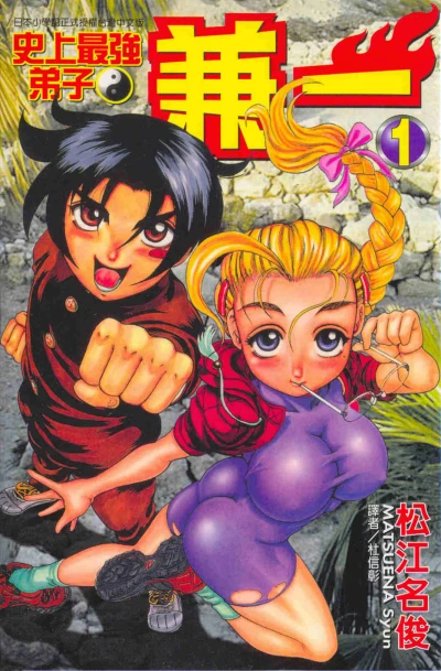Cover of Vol. 1
