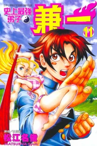Vol. 11