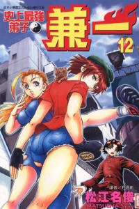 Vol. 12