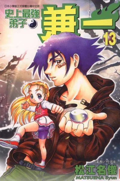 Cover of Vol. 13