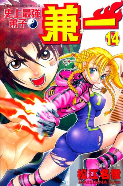 Cover of Vol. 14