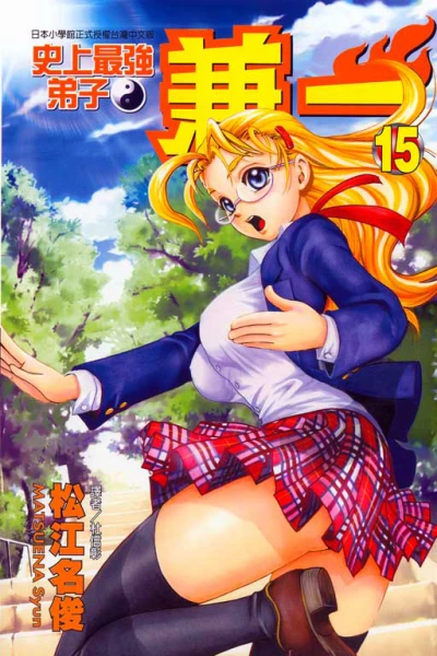 Cover of Vol. 15