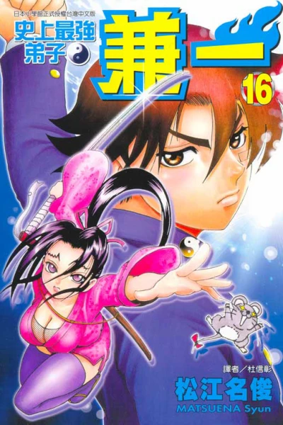 Cover of Vol. 16