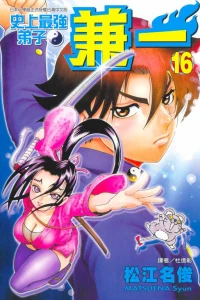 Vol. 16