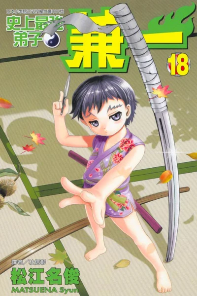 Cover of Vol. 18