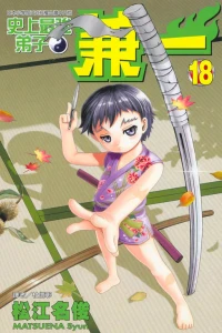 Vol. 18