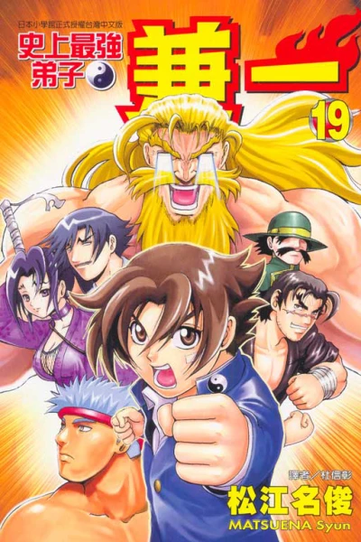 Cover of Vol. 19
