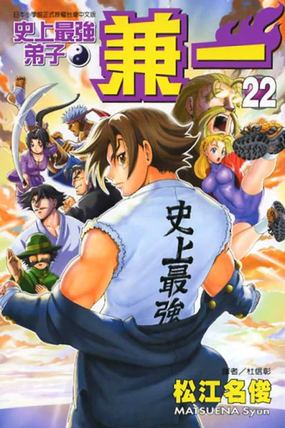 Cover of Vol. 22
