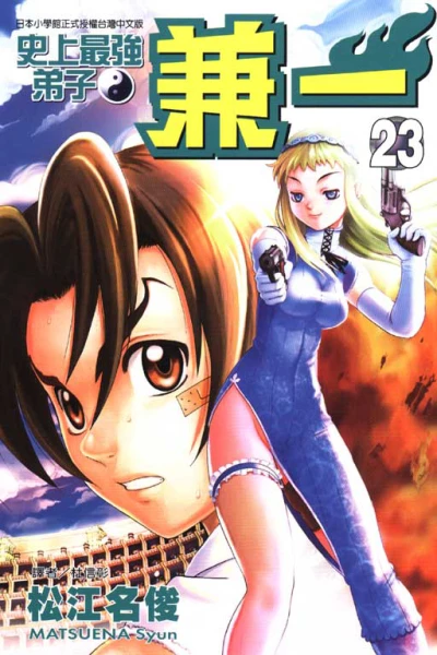 Cover of Vol. 23
